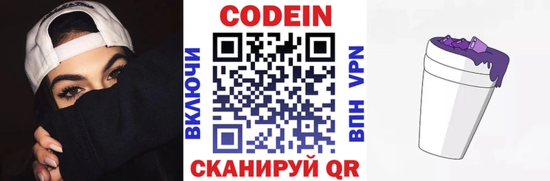 где купить наркоту  Каргат  Кодеиновый сироп Lean Purple Drank 